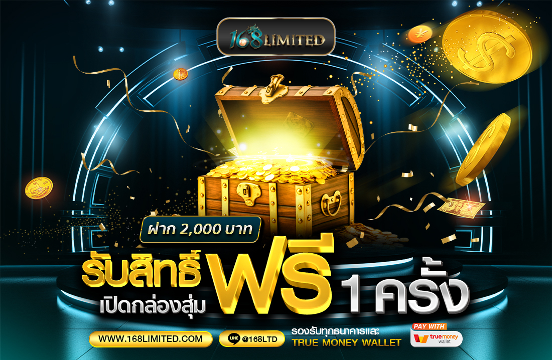 กล่องสุ่ม